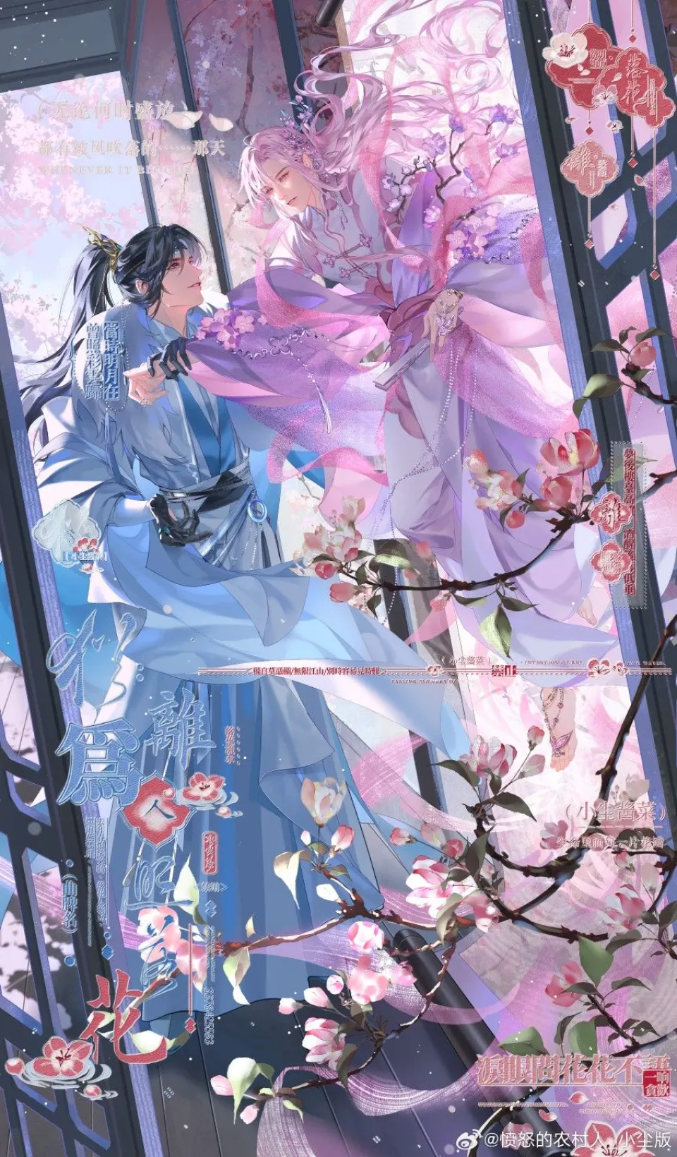 粉蓝幻想双人拼贴