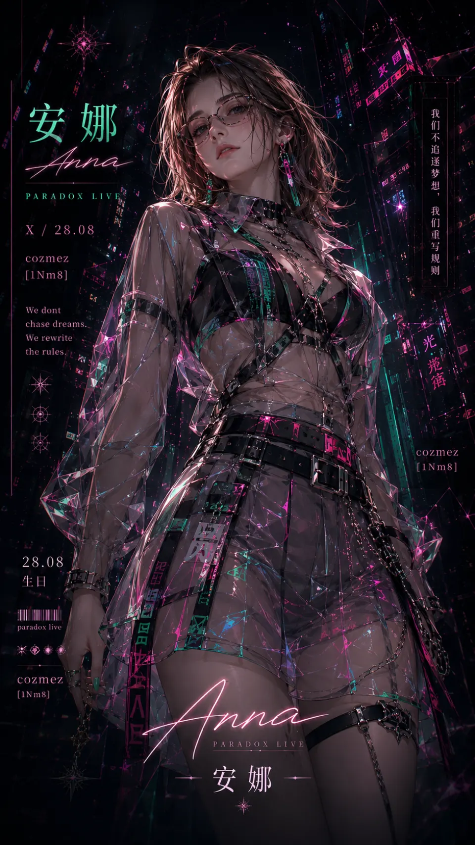 赛博朋克霓虹少女安娜