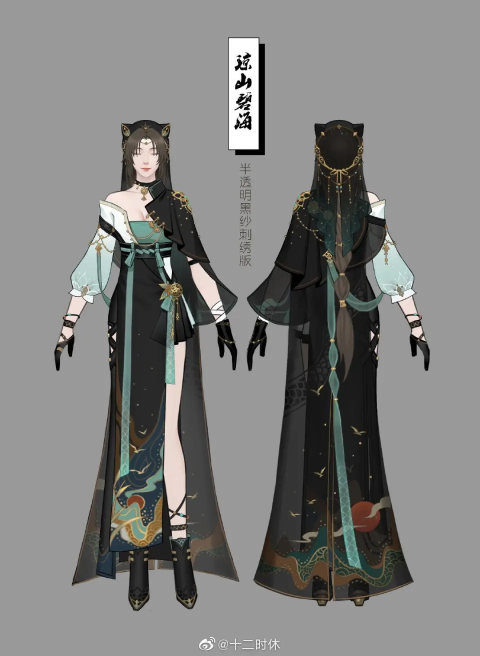 黑绿猫耳古风角色设定